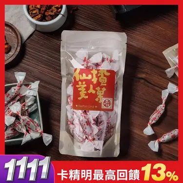 春一枝仙楂美人果