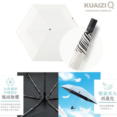 KUAIZI Q｜輕量筷子傘-奶油米