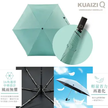 KUAIZI Q｜輕量筷子傘-松石綠