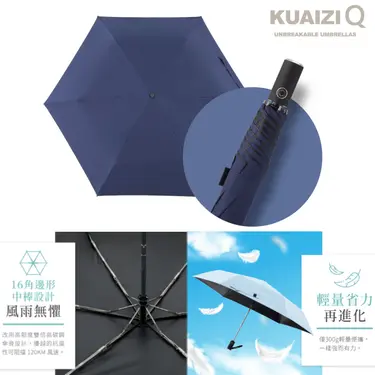 KUAIZI Q｜輕量筷子傘-星空藍