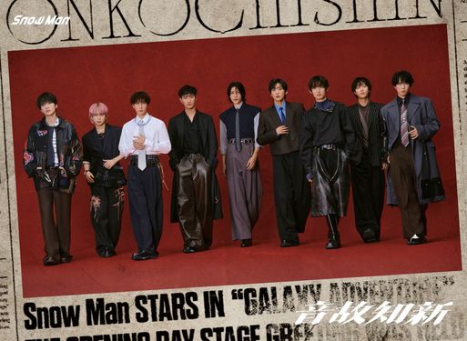 音故知新 (CD+BD/進口初回盤A)