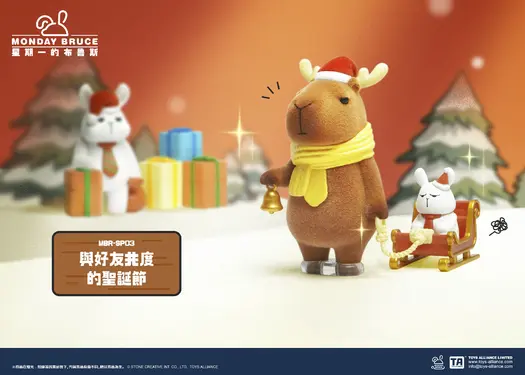 MONDAY BRUCE星期一的布魯斯公仔/ 與好友共度的聖誕節