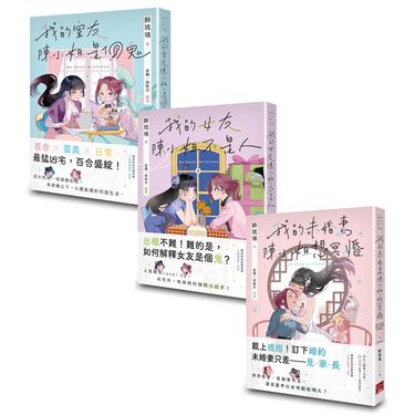 My Ghost Girlfriend 1-3 (3冊合售)