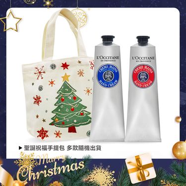 L'OCCITANE 歐舒丹 聖誕奢寵護手霜組(150mlX2)-聖誕交換禮物-多組任選-平行輸入/ 乳油木+ 乳油木玫瑰