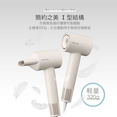 【TESCOM】專業負離子吹風機 TD760TW_ 奶茶色