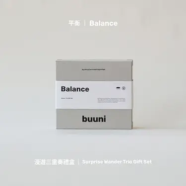 buuni平衡漫遊三重奏禮盒