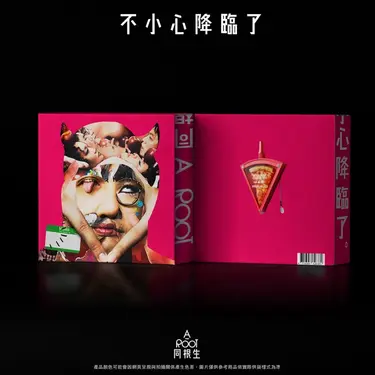 不小心降臨了 A_Drop (不小心精裝了)