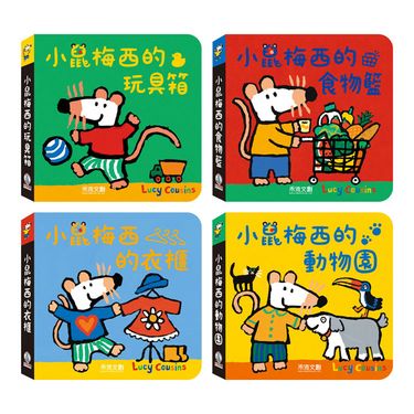 小鼠梅西單字書 (4冊合售)