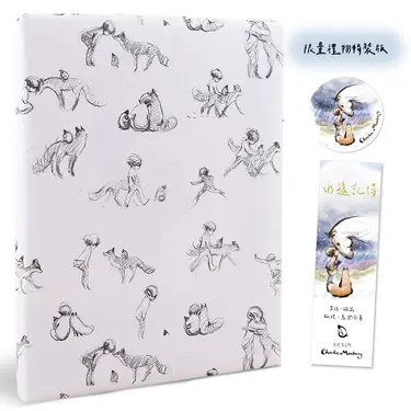 永遠記得: 男孩、鼴鼠、狐狸、馬與風暴 (限量禮物特裝版)