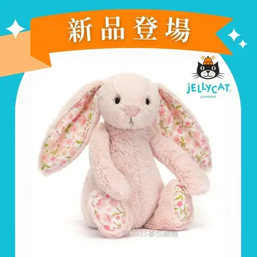 Jellycat碎花馬卡龍粉兔/ Cherry/ 18cm
