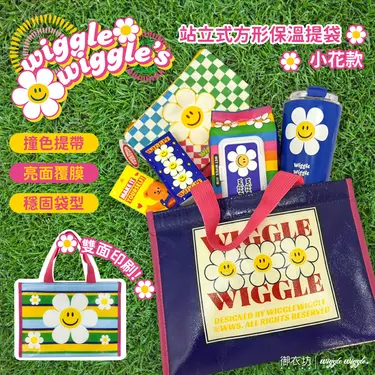 御衣坊xWiggle Wiggle站立式方形保溫提袋/ 小花款/ 29X21X17cm