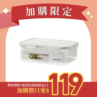 LocknLock樂扣樂扣純淨抗菌保鮮盒/ 1L/ 長方/ 淺灰