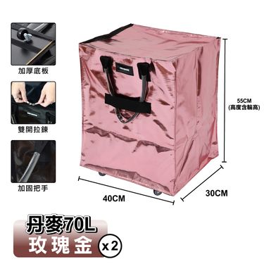 【ONE HOUSE】70L 丹邁附輪超大容量手提防水折疊購物車-M號大款-2入/ 玫瑰金
