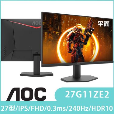 AOC 27G11ZE2 27型 IPS FHD 240Hz平面窄邊框電競顯示器