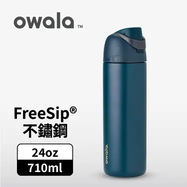 Owala FreeSip三層不鏽鋼保溫杯/ 專利雙飲口/ 710ml/ 午夜藍調