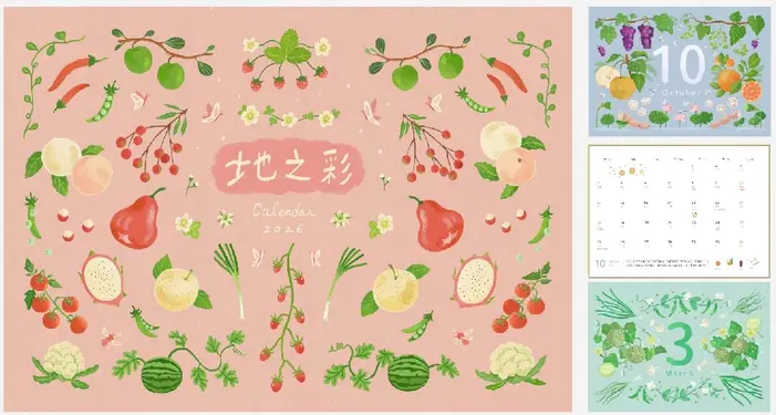 2026臺灣好食農產桌曆