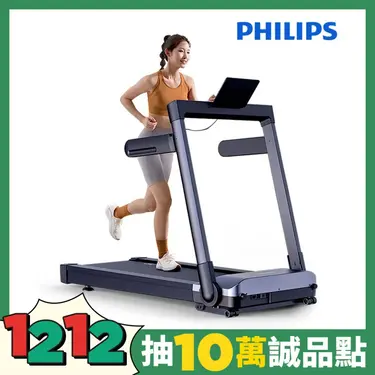 【PHILIPS】FIT3105T緩震跑步機-小黑貂