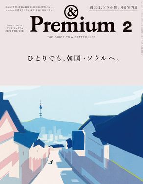 &Premium (2月/2026)