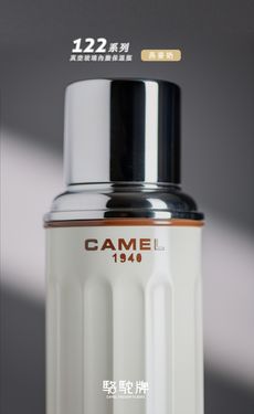 【香港CAMEL駱駝牌】122 系列真空玻璃內膽保溫瓶/ 450ml/ 燕麥奶【買就送矽膠杯刷】