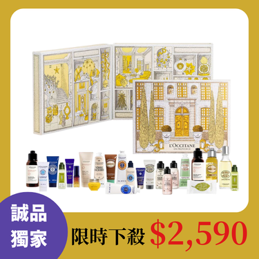 L'OCCITANE 歐舒丹 普羅旺斯之家倒數月曆/ 公司貨