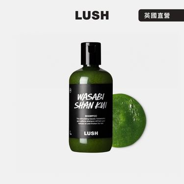 【LUSH 嵐舒】Wasabi 山葵洗髮露 290g