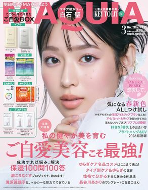 MAQUIAマキア (3月/2026/附愛護自己BOX試用包組)