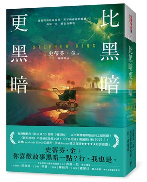 比黑暗更黑暗