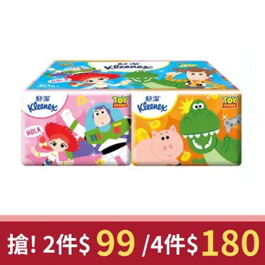 舒潔迪士尼玩具總動員袖珍包面紙/ 10抽x30包