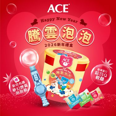 ACE騰雲泡泡馬年禮盒