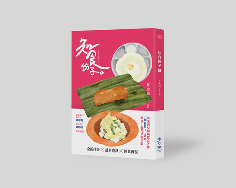知食份子 1