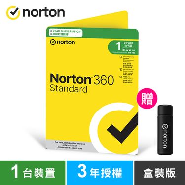 norton 諾頓360入門版-1台裝置3年授權-盒裝版(送品牌保溫瓶)