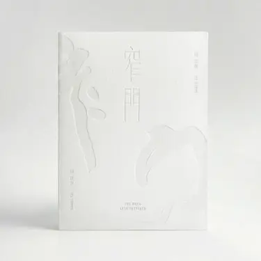 邰正宵/窄門 (CD)