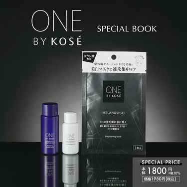 ONE BY KOSÉ SPECIAL BOOK (附保養試用組)