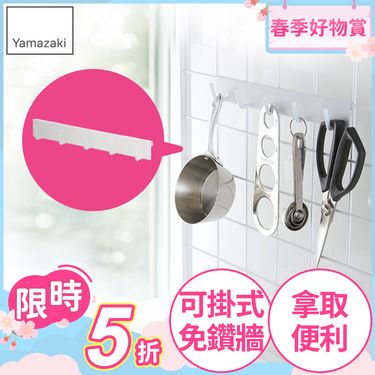日本【YAMAZAKI】tower可掛式五格掛勾(白)