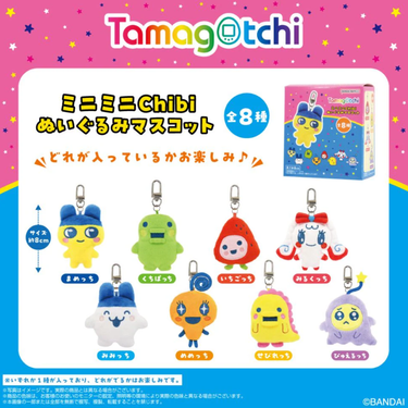 Tamagotchi塔麻歌子迷你CHIBI絨毛吊偶盲盒/ 隨機出貨