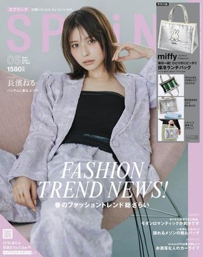 SPRiNG (5月/2026/附miffy米飛兔保冷袋)