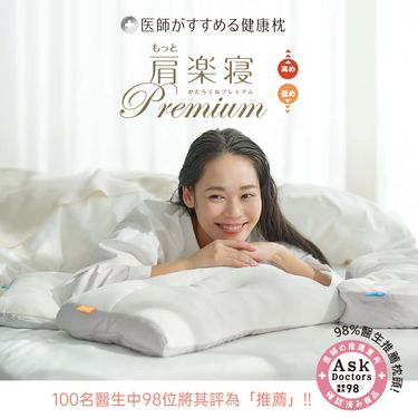 【98%醫生推薦】西川Nishikawa 日本製Premium肩樂寢枕頭