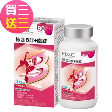 買三送三 永信HAC 綜合B群+鐵錠(90錠/瓶)