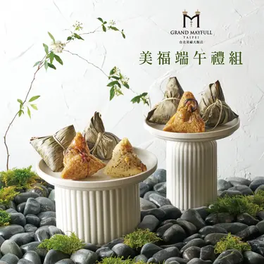 【台北美福大飯店】美福端午禮組/ 5/30(六)-6/05(五)，6/04結單