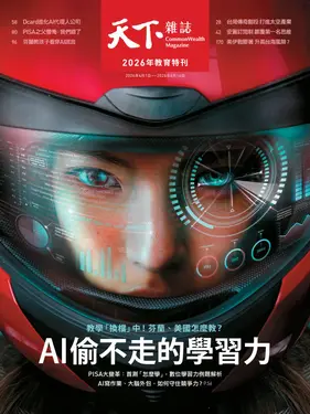 天下雜誌, 11期