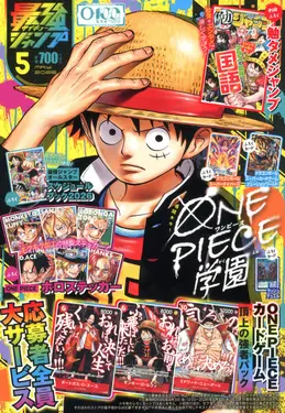 最強ジャンプ (5月/2026/附遊戲王RD卡片&七龍珠卡片2入組&航海王貼紙組&最強JUMP特製2026年手帳&漫畫別冊)