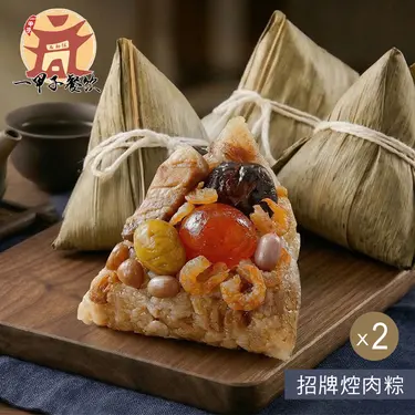 【一甲子】招牌焢肉粽(4入)x2袋