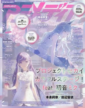 アニメディアAnimedia (5月/2026/附時光代理人＆主播女孩重度依賴雙面海報)