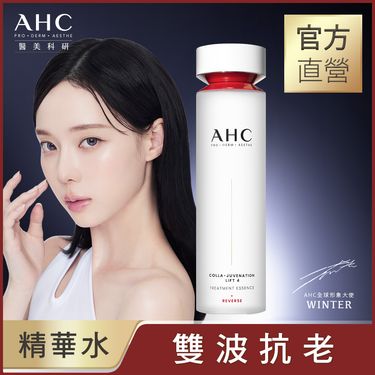 【AHC】醫美科研 雙波抗老多肽膠原精華水130ml