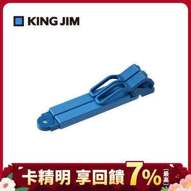 KING JIM Twip隨身摺疊書夾/ 藍色