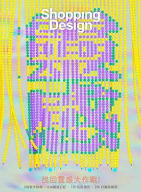 Shopping Design, 四月