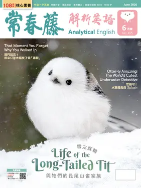 常春藤解析英語 (書+數位學習版/6月)