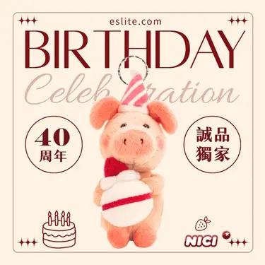 【誠品獨家】NICI生日快樂小豬威比鑰匙圈/ 12cm