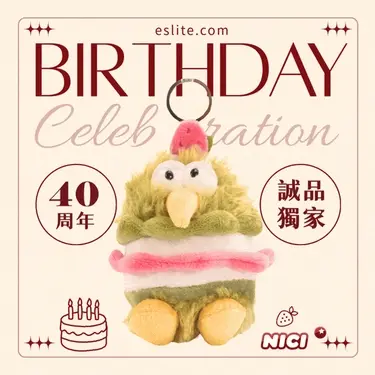 【誠品獨家】NICI生日快樂奇異鳥鑰匙圈/ 12cm