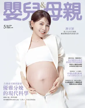 嬰兒與母親雜誌, 五月